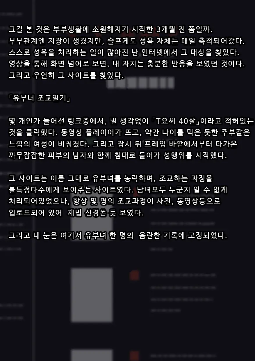 Hitozuma Choukyou Moshimo Sore Ga Jibun No Tsuma Dattara. | 유부녀 조교 만약 그것이 자신의 아내였다면